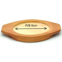 画像1: 木台 内径16.5cm（石焼ビビンバ鍋22cm用）