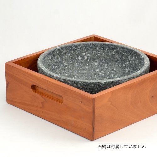 画像: 箱型木台225（石焼ビビンバ鍋22cm用）