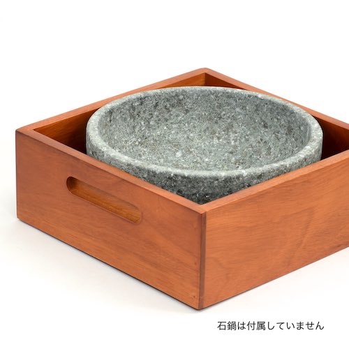 画像: 箱型木台205（石焼ビビンバ鍋20cm用）