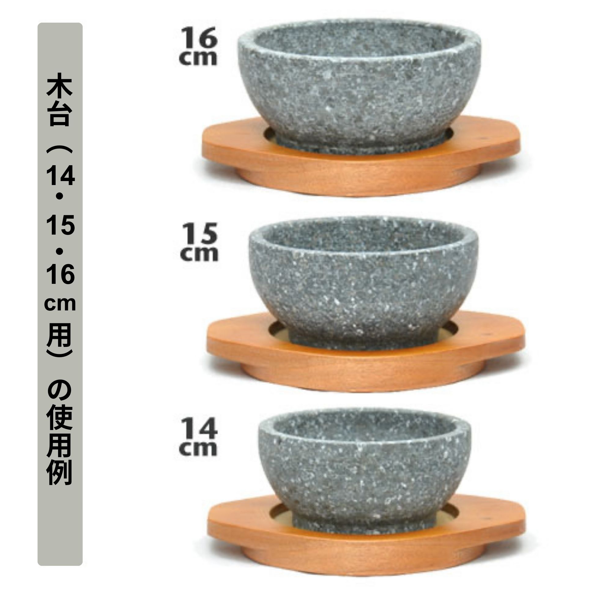 画像: 木台 内径12.5cm（石焼ビビンバ鍋14/15/16cm用）